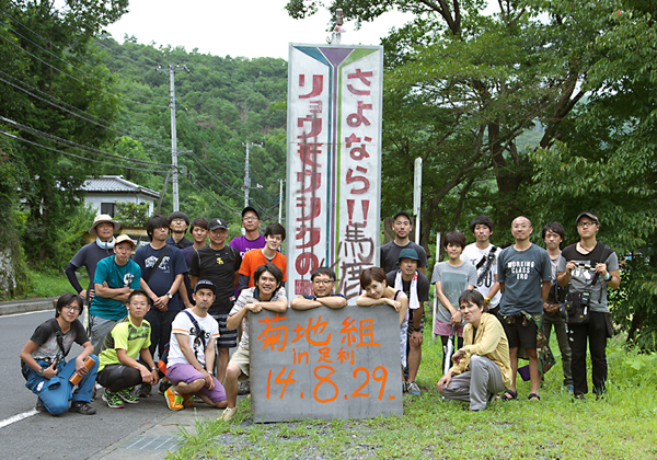 三兄妹因縁の看板前でオールスタッフ